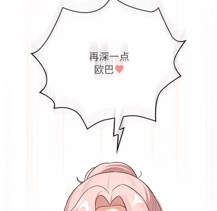 疫情期间的家教生活-第112话 - 图片 16
