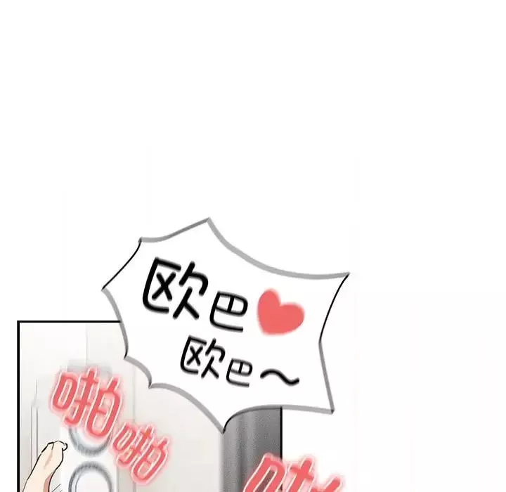 疫情期间的家教生活-第112话 - 图片 24