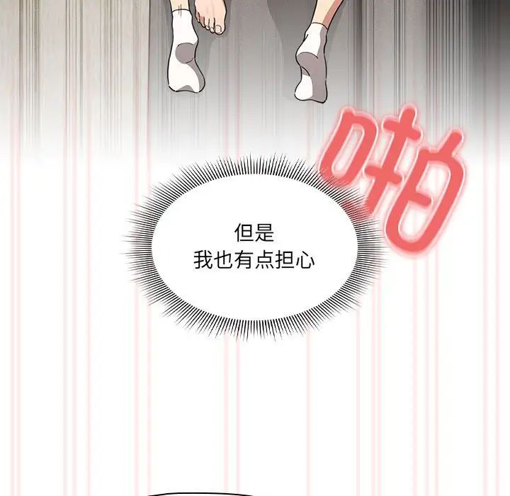 疫情期间的家教生活第112话