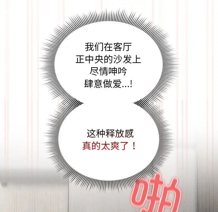 疫情期间的家教生活第112话