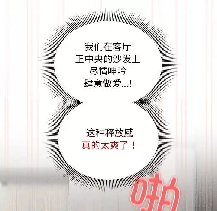疫情期间的家教生活-第112话 - 图片 26