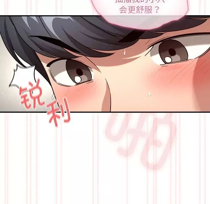 疫情期间的家教生活-第112话 - 图片 35