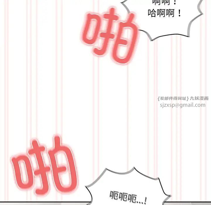 疫情期间的家教生活第112话