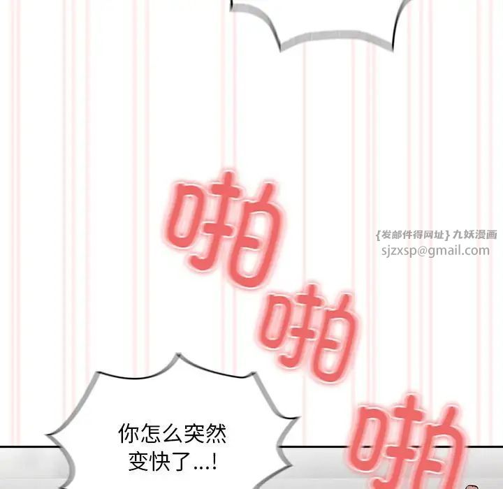 疫情期间的家教生活第112话