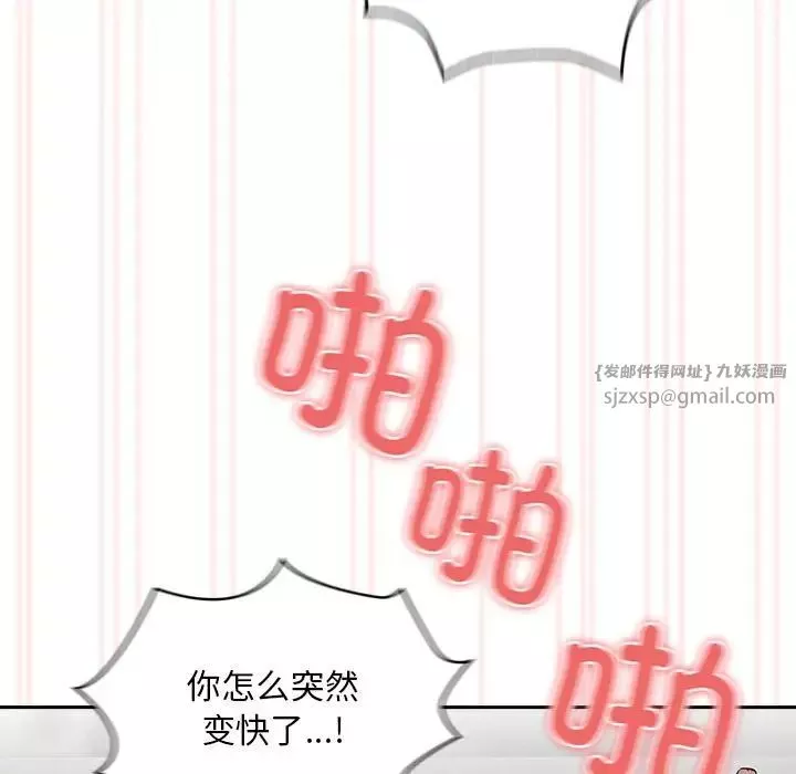 疫情期間的家教生活第112話