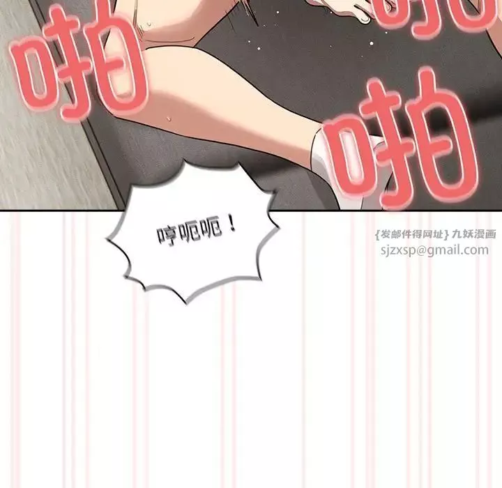 疫情期間的家教生活第112話