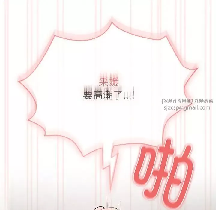 疫情期间的家教生活-第112话 - 图片 43