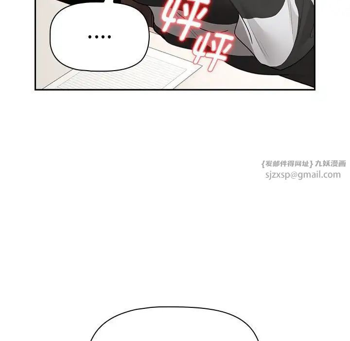 疫情期間的家教生活第112話