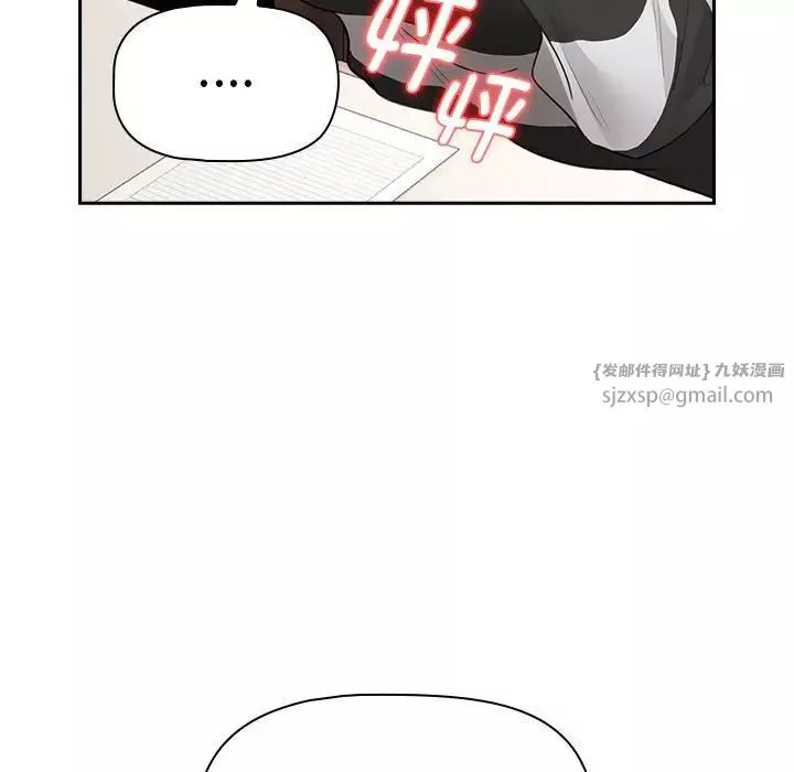 疫情期間的家教生活第112話