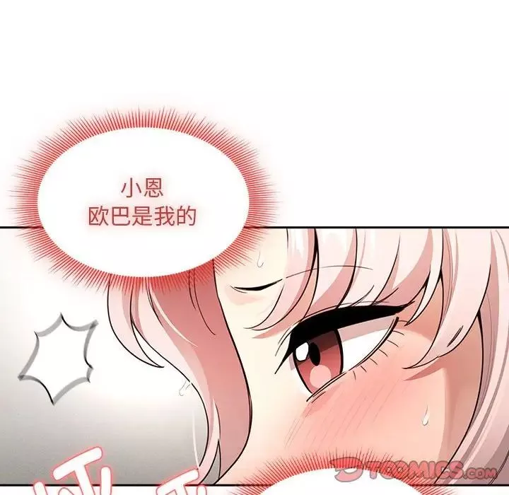 疫情期间的家教生活-第112话 - 图片 63