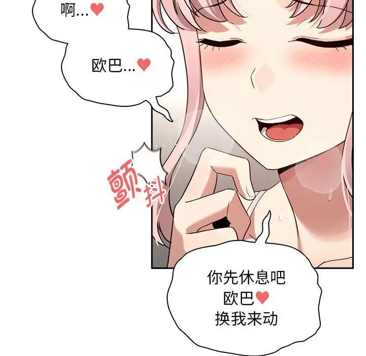 疫情期间的家教生活第112话