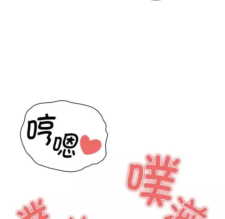 疫情期间的家教生活-第112话 - 图片 79