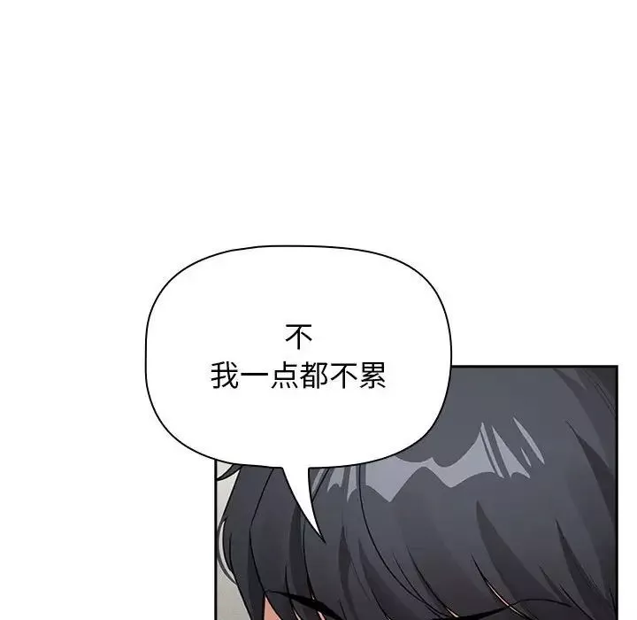疫情期間的家教生活第112話