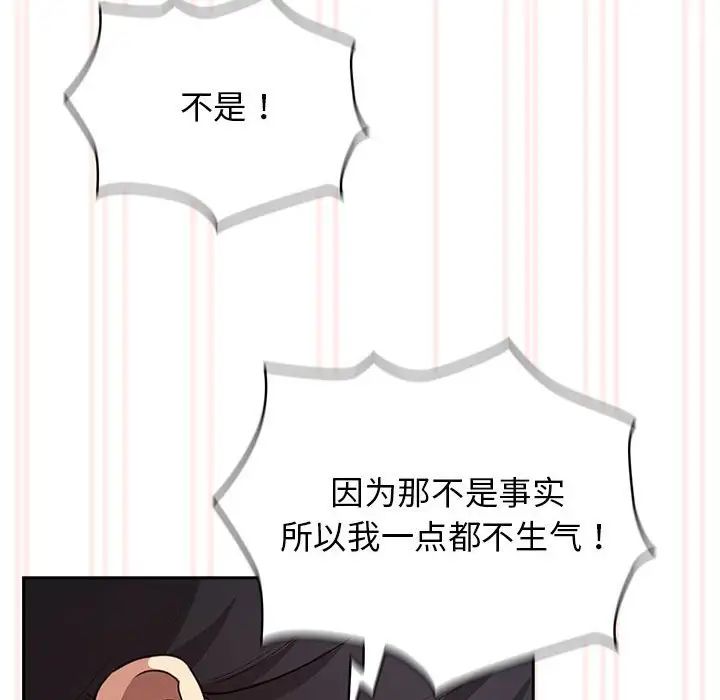 疫情期间的家教生活第112话