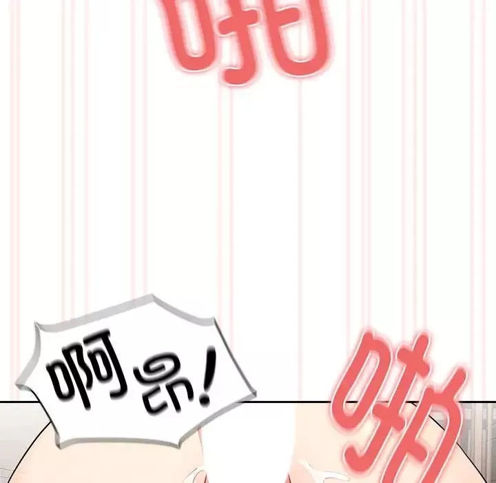疫情期間的家教生活第112話