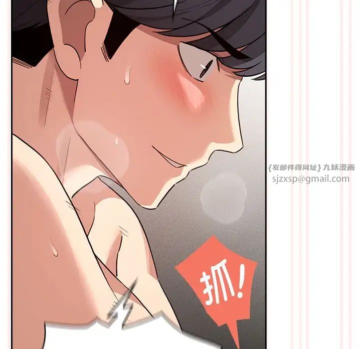 疫情期间的家教生活第112话