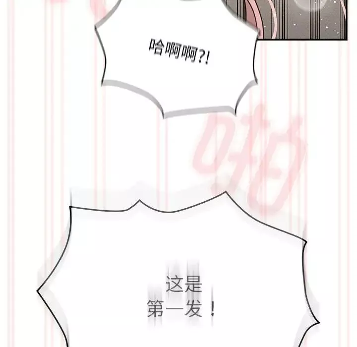 疫情期間的家教生活第112話