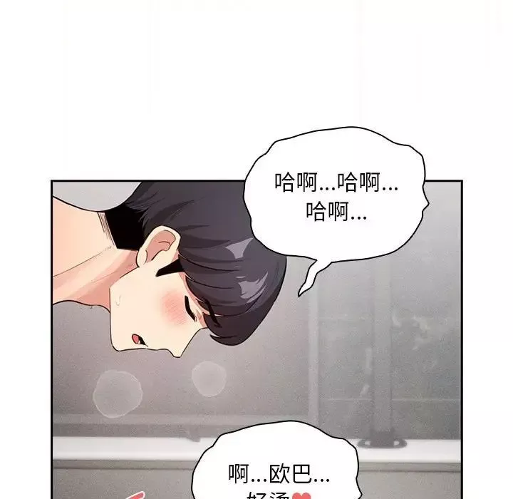 疫情期间的家教生活-第112话 - 图片 124
