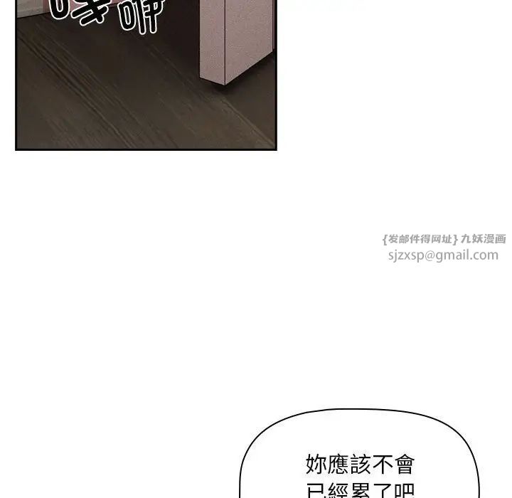 疫情期间的家教生活第112话