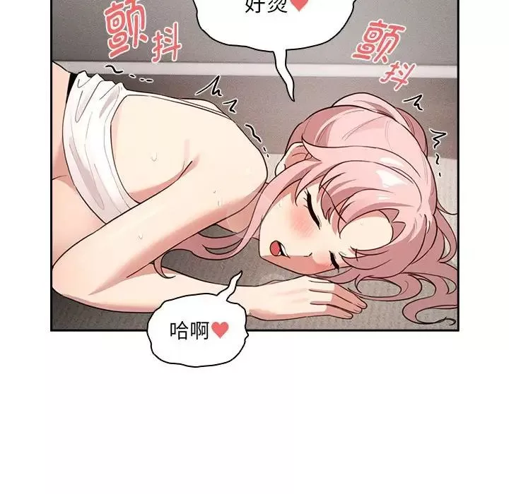 疫情期间的家教生活-第112话 - 图片 125