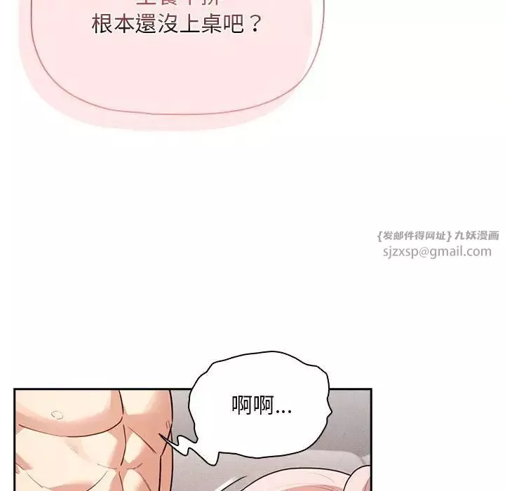 疫情期间的家教生活-第112话 - 图片 132