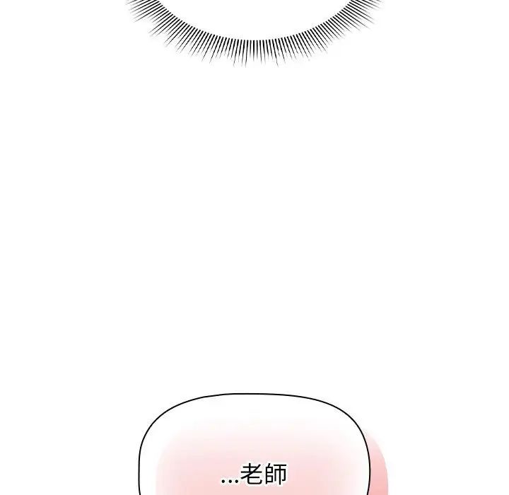 疫情期间的家教生活第112话