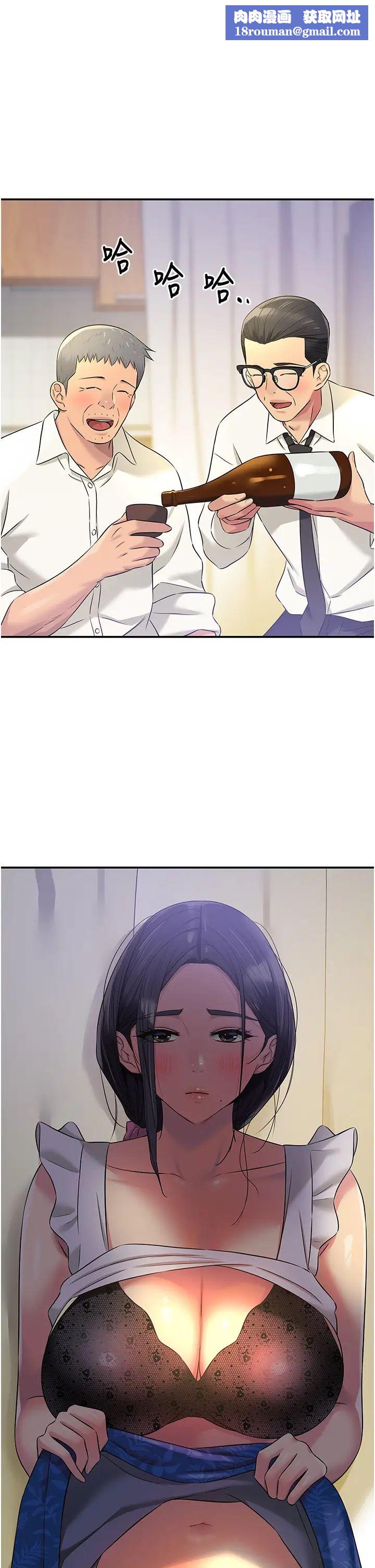 洞洞杂货店第84话-还想要就到厕所找我…