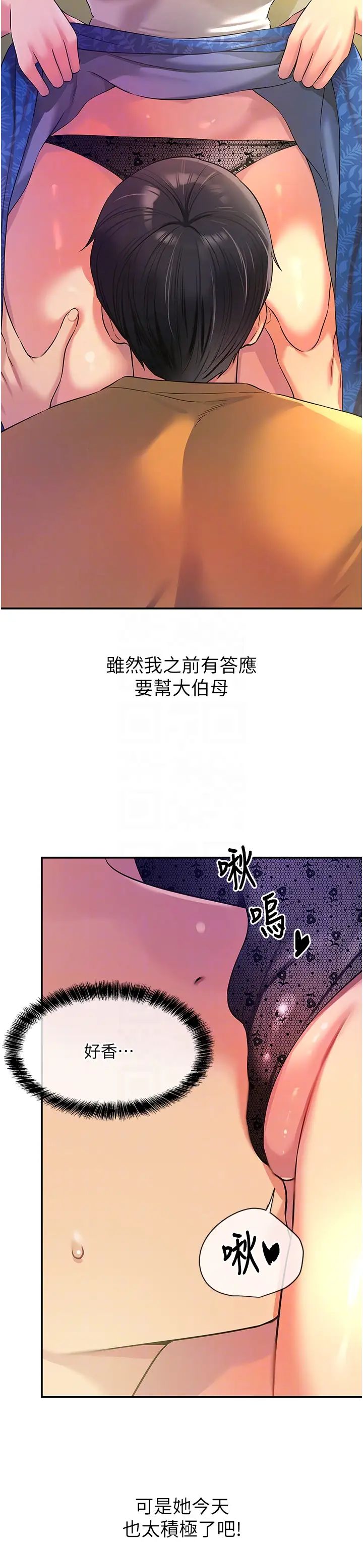 洞洞杂货店第84话-还想要就到厕所找我…