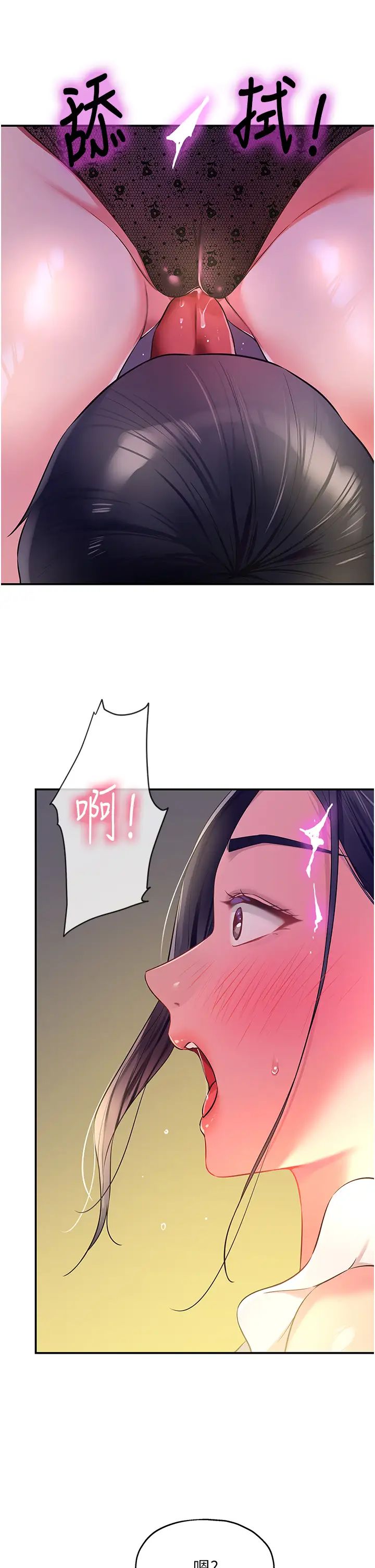 洞洞杂货店第84话-还想要就到厕所找我…