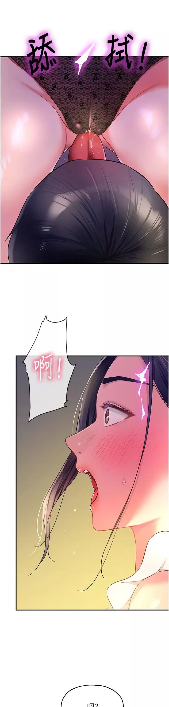 洞洞杂货店-第84话-还想要就到厕所找我… - 图片 9