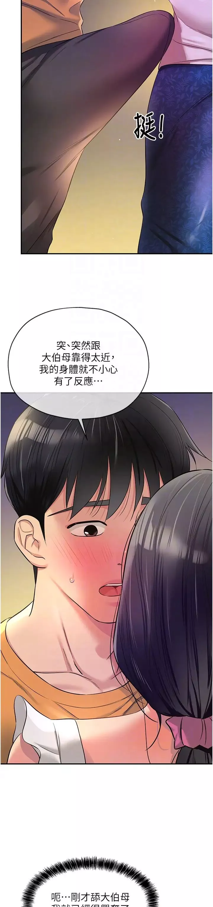 洞洞杂货店-第84话-还想要就到厕所找我… - 图片 14