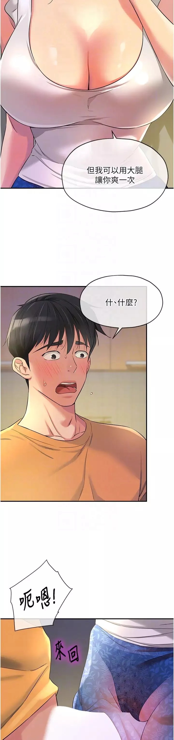 洞洞杂货店-第84话-还想要就到厕所找我… - 图片 18