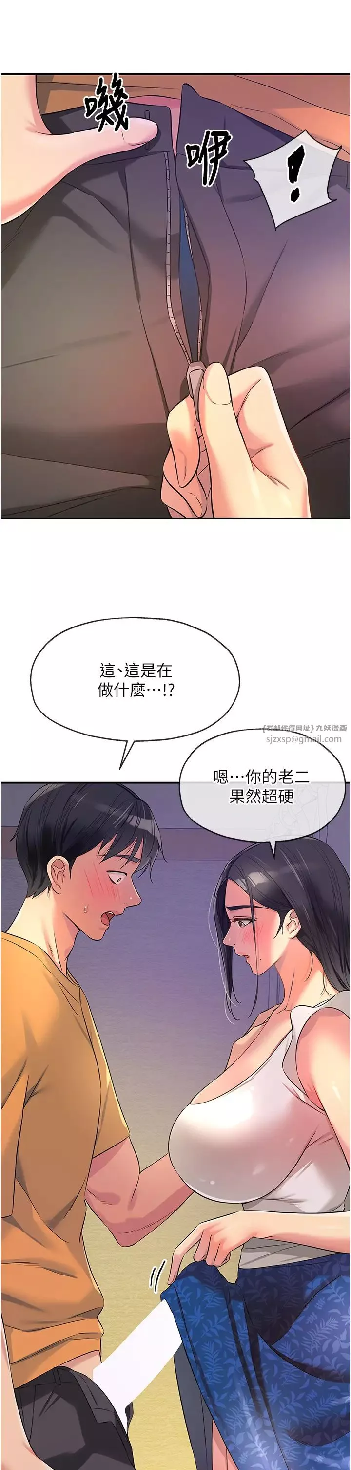 洞洞杂货店-第84话-还想要就到厕所找我… - 图片 16
