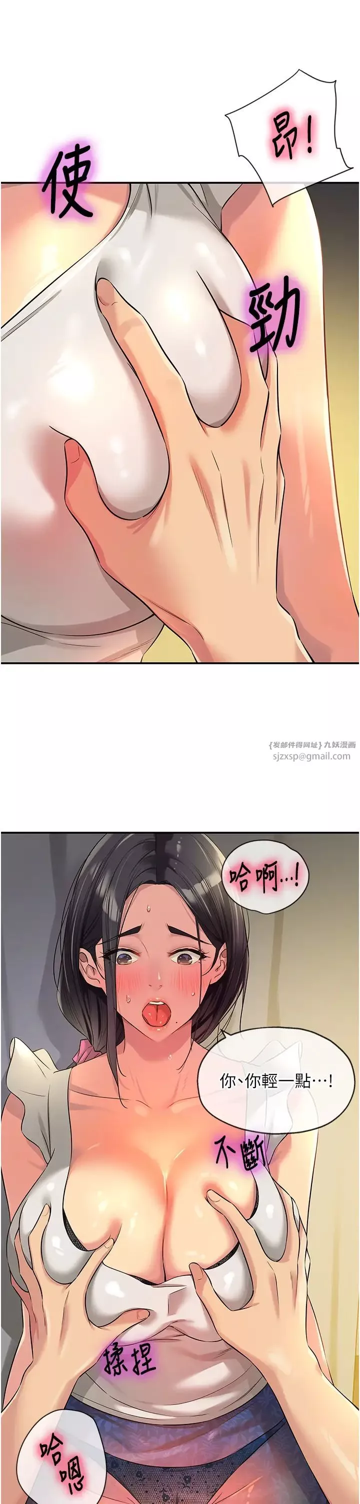 洞洞杂货店-第84话-还想要就到厕所找我… - 图片 20