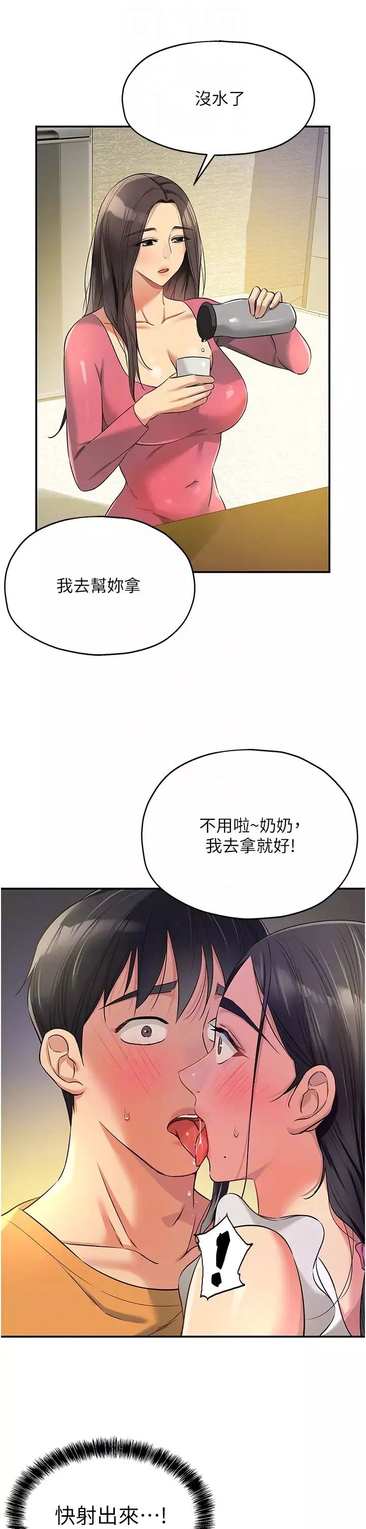 洞洞杂货店-第84话-还想要就到厕所找我… - 图片 24