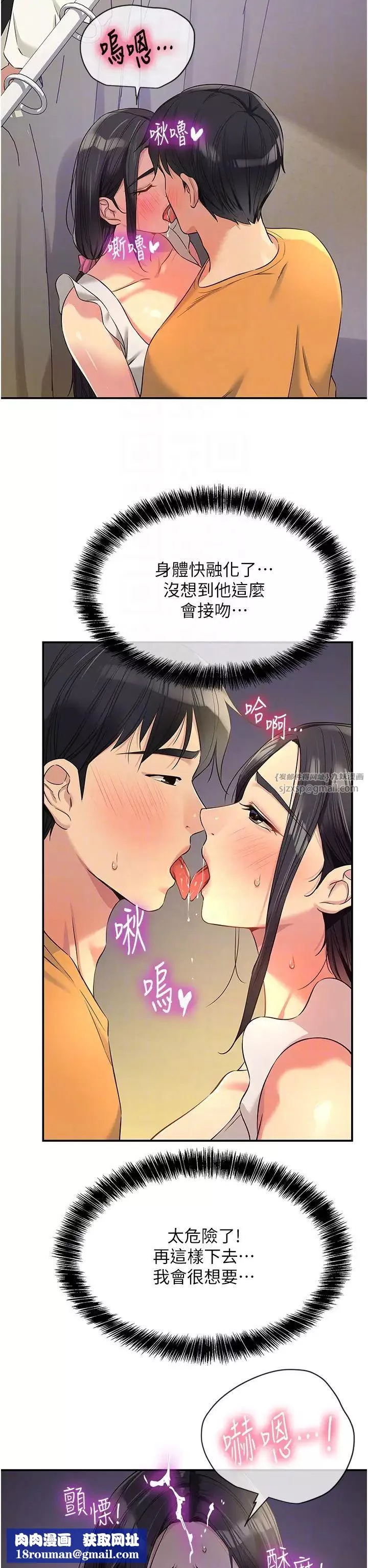洞洞杂货店-第84话-还想要就到厕所找我… - 图片 22