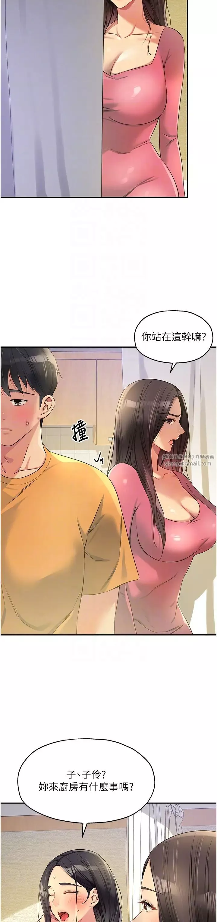 洞洞雜貨店第84話-還想要就到廁所找我…