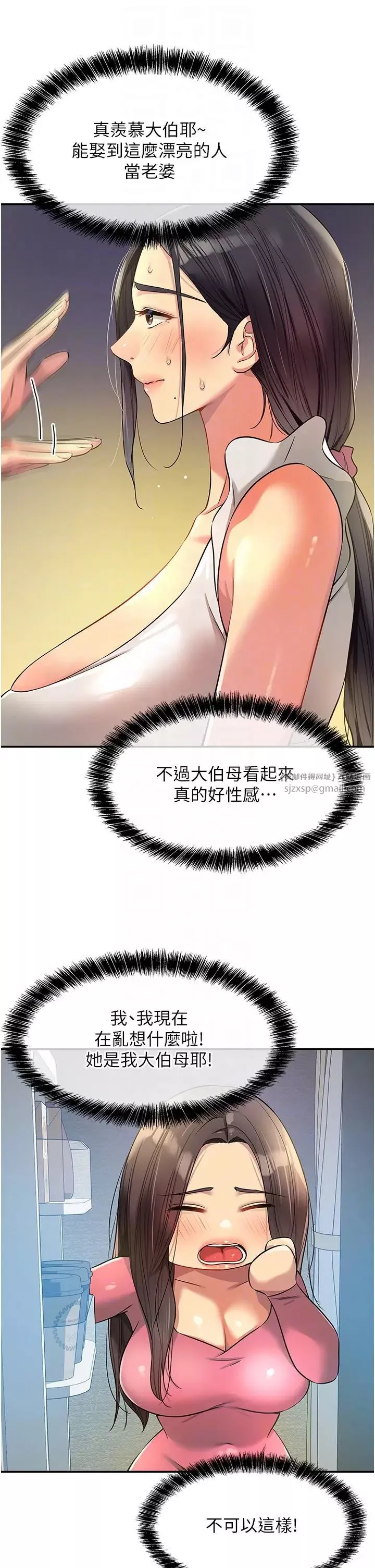 洞洞雜貨店第84話-還想要就到廁所找我…