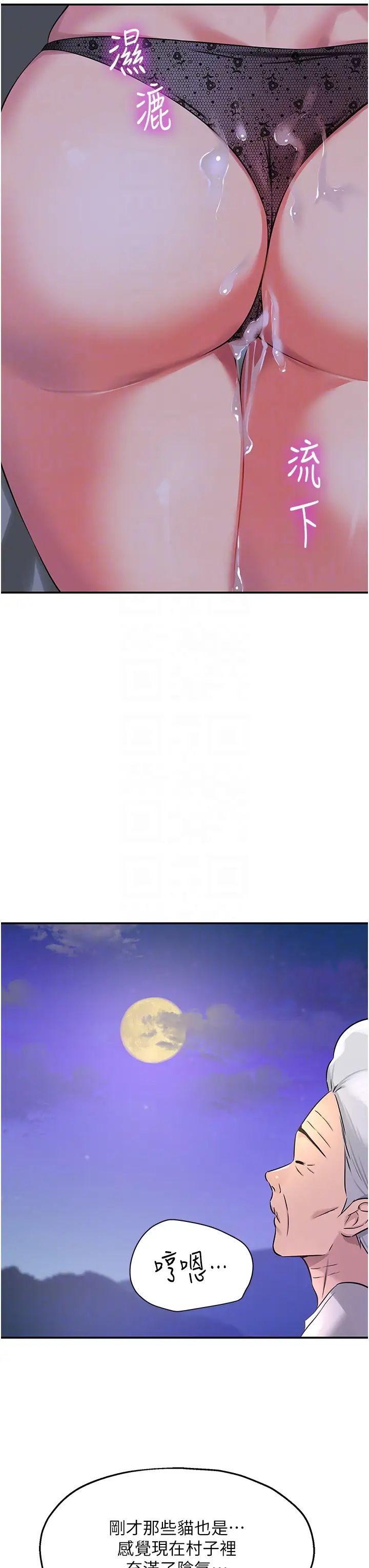 洞洞杂货店第84话-还想要就到厕所找我…