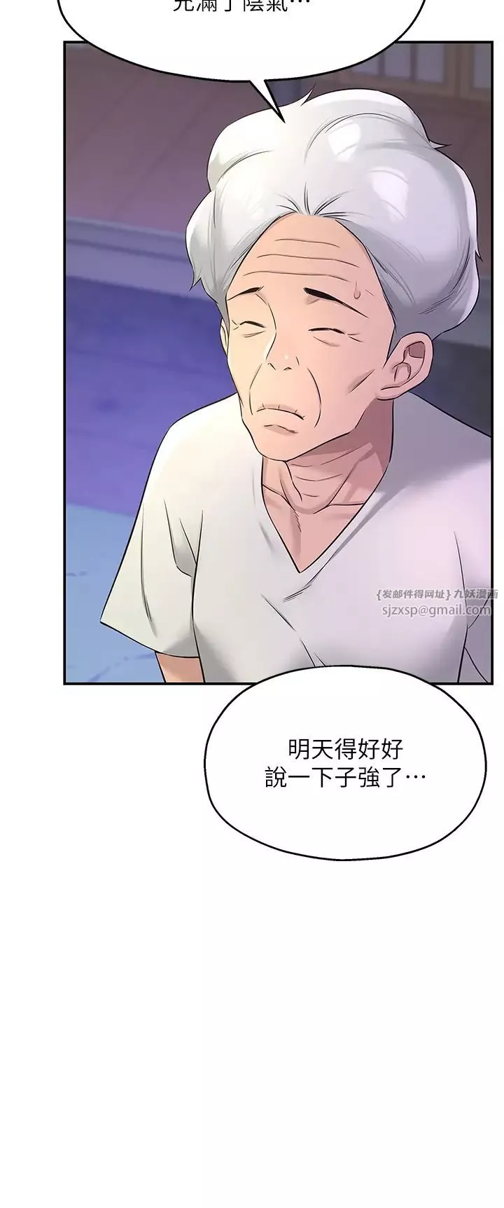 洞洞雜貨店第84話-還想要就到廁所找我…