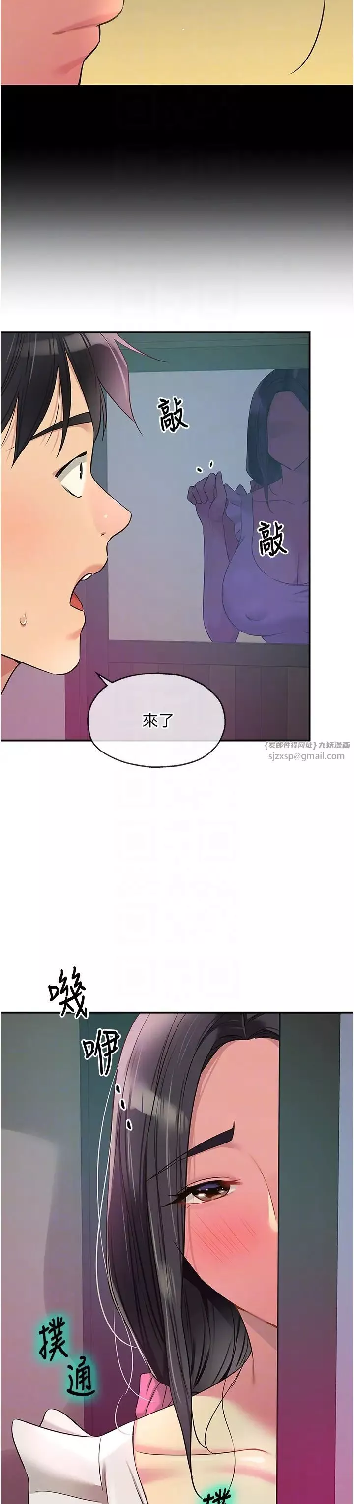 洞洞杂货店-第84话-还想要就到厕所找我… - 图片 34