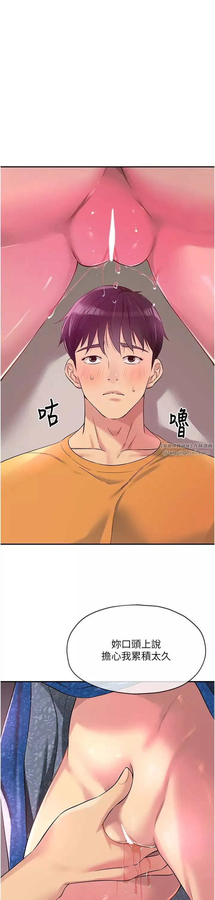 洞洞杂货店-第84话-还想要就到厕所找我… - 图片 36