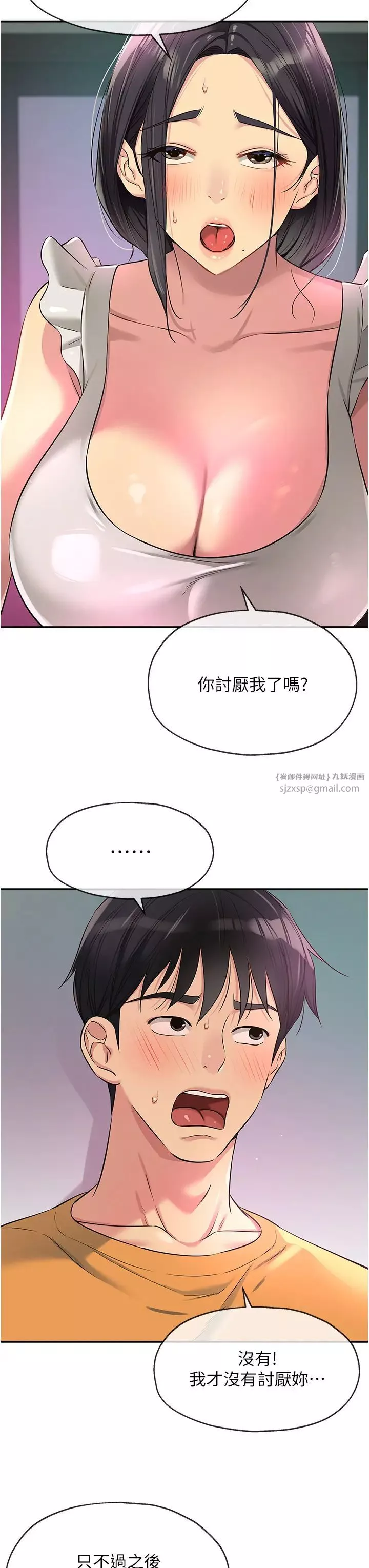 洞洞杂货店-第84话-还想要就到厕所找我… - 图片 38