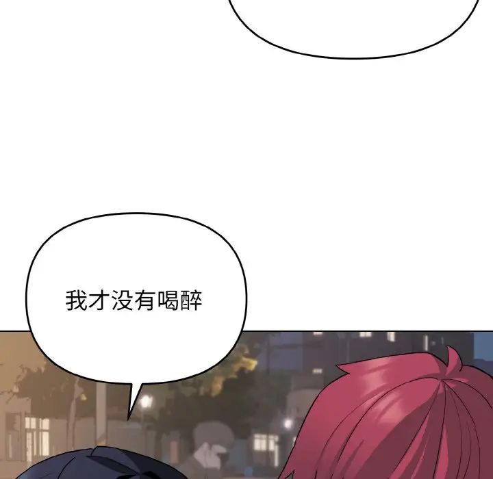 大学生活就从社团开始第84话