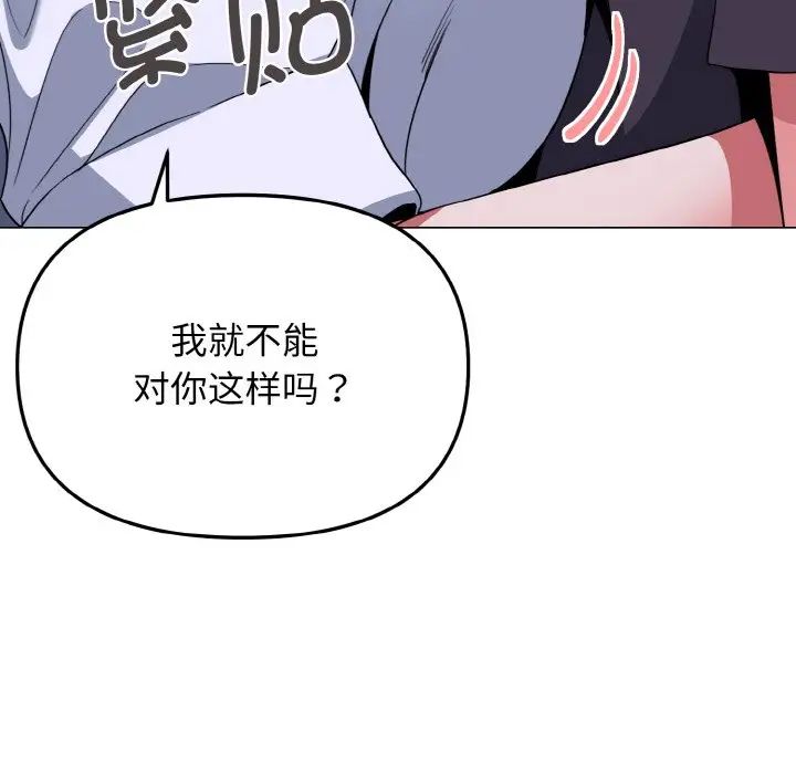 大学生活就从社团开始第84话