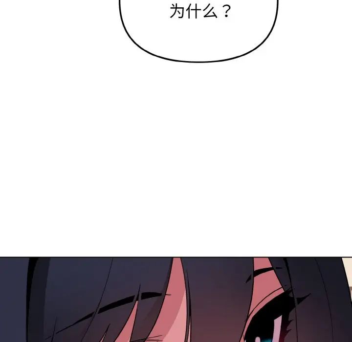 大学生活就从社团开始第84话