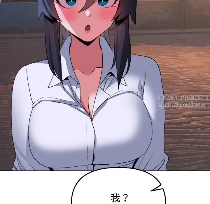 大学生活就从社团开始第84话