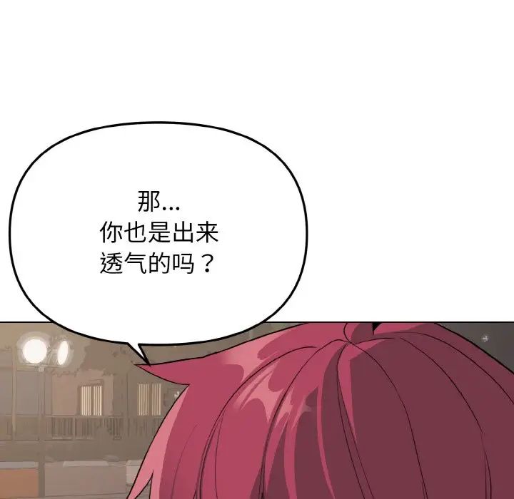 大学生活就从社团开始第84话