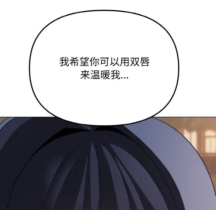 大学生活就从社团开始第84话