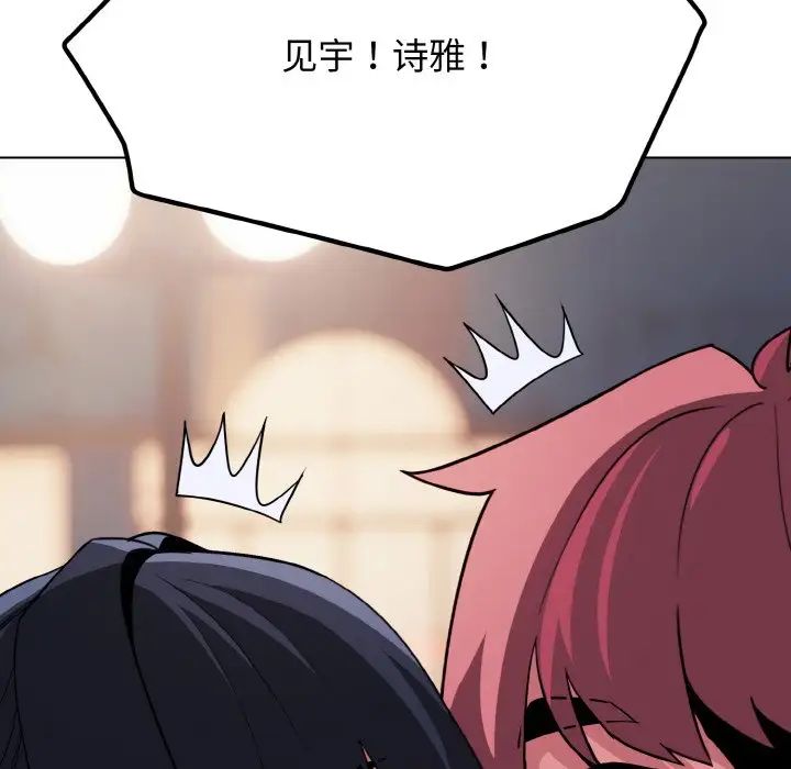 大学生活就从社团开始第84话